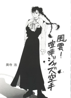 Page 71 of Bishoujo Doujin Peach Club - Pretty Gal's Fanzine Peach Club 3