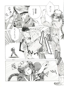 Page 72 of Bishoujo Doujin Peach Club - Pretty Gal's Fanzine Peach Club 3