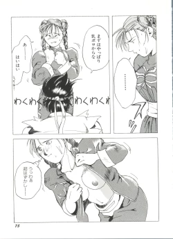 Page 77 of Bishoujo Doujin Peach Club - Pretty Gal's Fanzine Peach Club 3