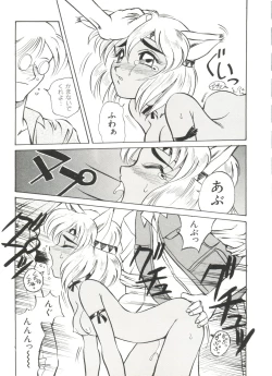 Page 9 of Bishoujo Doujin Peach Club - Pretty Gal's Fanzine Peach Club 3