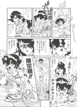 Page 164 of Hair Trigger R HTR Kanzenban