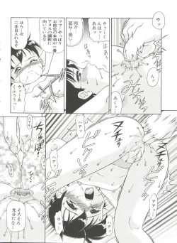 Page 74 of Hair Trigger R HTR Kanzenban