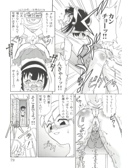 Page 81 of Hair Trigger R HTR Kanzenban