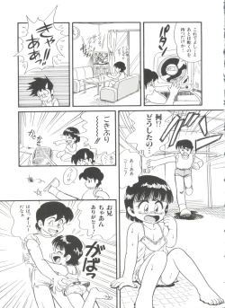 Page 91 of Hair Trigger R HTR Kanzenban