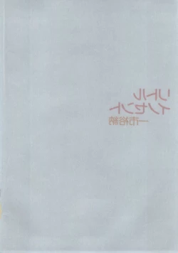 Page 170 of Little Innocent