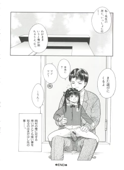 Page 64 of Little Innocent