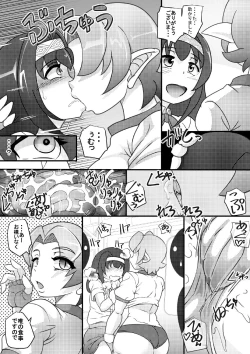 Page 5 of Osoraku-san wa Tabun Inma