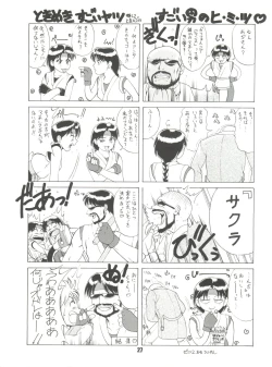 Page 26 of The Yuri&Friends '96 Plus