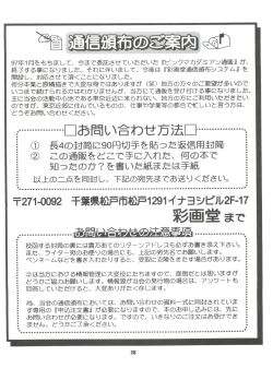 Page 27 of The Yuri&Friends '96 Plus