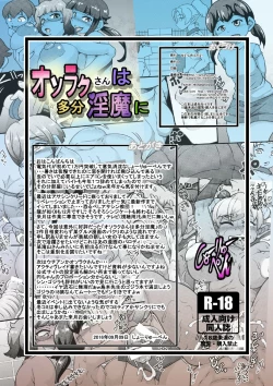 Page 36 of Osoraku-san wa Tabun Inma Ni