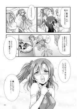 Page 32 of Futana Live! 2