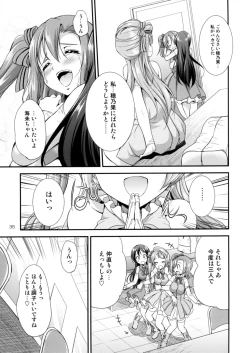 Page 34 of Futana Live! 2