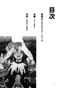 Page 5 of Futana Live! 2