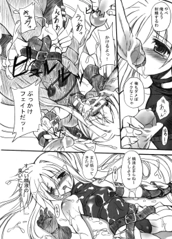 Page 25 of FASTEST LAP BEST SELECTION Kyouen