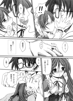 Page 72 of FASTEST LAP BEST SELECTION Kyouen