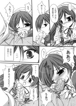 Page 73 of FASTEST LAP BEST SELECTION Kyouen