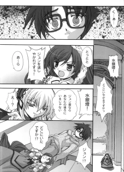 Page 85 of FASTEST LAP BEST SELECTION Kyouen