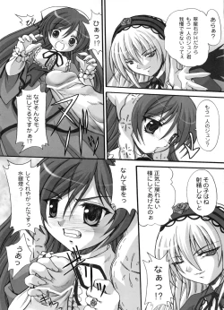 Page 88 of FASTEST LAP BEST SELECTION Kyouen