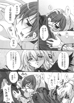 Page 96 of FASTEST LAP BEST SELECTION Kyouen