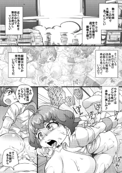 Page 12 of Osoraku-san wa Tabun Inma Yo