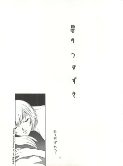 Page 4 of Tabeta Kigasuru 14