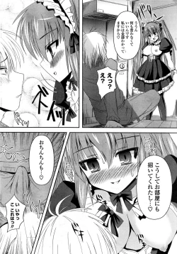 Page 100 of COMIC Potpourri Club 2008-12