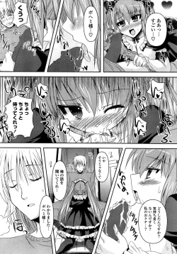 Page 102 of COMIC Potpourri Club 2008-12