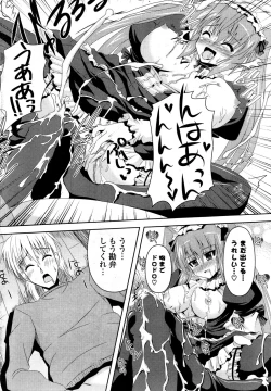 Page 106 of COMIC Potpourri Club 2008-12