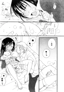 Page 124 of COMIC Potpourri Club 2008-12