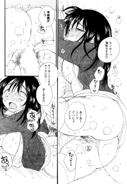 Page 130 of COMIC Potpourri Club 2008-12