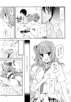 Page 177 of COMIC Potpourri Club 2008-12