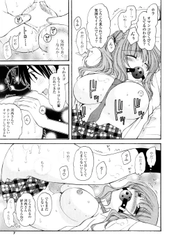 Page 179 of COMIC Potpourri Club 2008-12