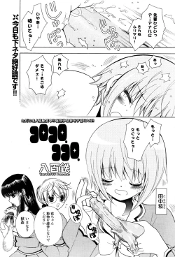 Page 213 of COMIC Potpourri Club 2008-12