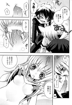 Page 247 of COMIC Potpourri Club 2008-12