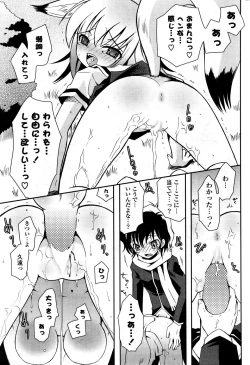 Page 251 of COMIC Potpourri Club 2008-12