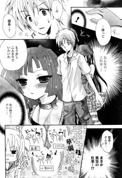 Page 296 of COMIC Potpourri Club 2008-12