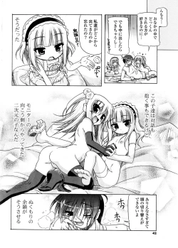 Page 42 of COMIC Potpourri Club 2008-12