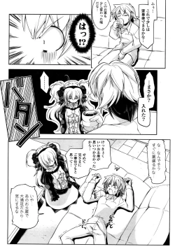 Page 76 of COMIC Potpourri Club 2008-12