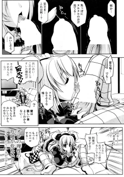 Page 81 of COMIC Potpourri Club 2008-12