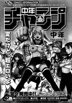 Page 92 of COMIC Potpourri Club 2008-12