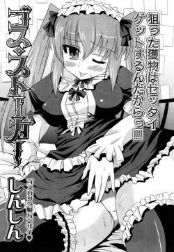 Page 94 of COMIC Potpourri Club 2008-12