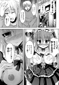 Page 99 of COMIC Potpourri Club 2008-12