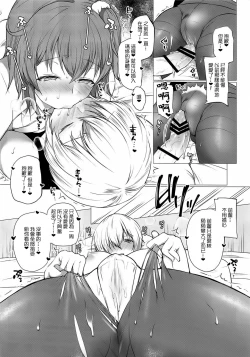 Page 12 of Watashi no Kawaii Nasubi-chan