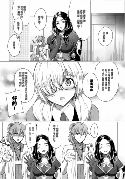 Page 6 of Watashi no Kawaii Nasubi-chan