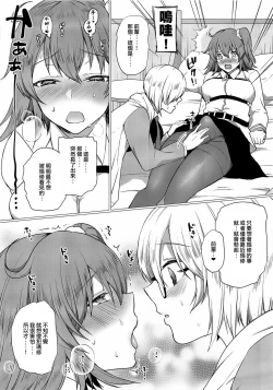 Page 9 of Watashi no Kawaii Nasubi-chan