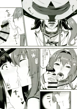 Page 12 of Yamato to Futanari Teitoku
