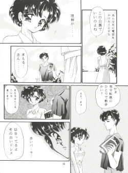 Page 14 of Tsukiyo Notawamure Vol. 7