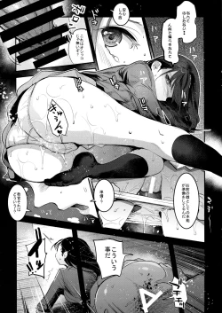 Page 15 of GirlPan Rakugakichou 4