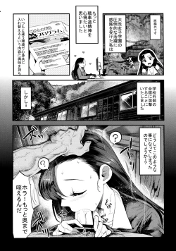 Page 9 of GirlPan Rakugakichou 4