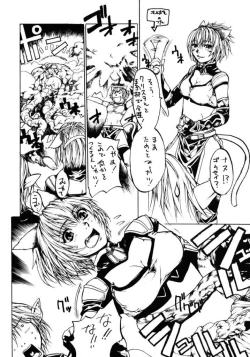 Page 21 of Tokage Head no Na ni Kakete